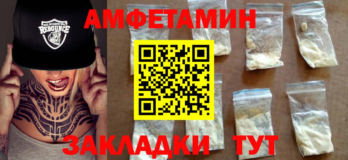 Шали  АМФ  Вход с VPN  МЕГА рабочий сайт  Amphetamine 98% 