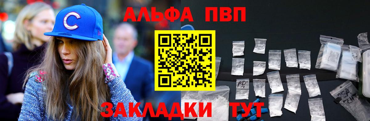 А ПВП Соль  Альфа ПВП Соль  Alfa_PVP  Шали  Вход с VPN 