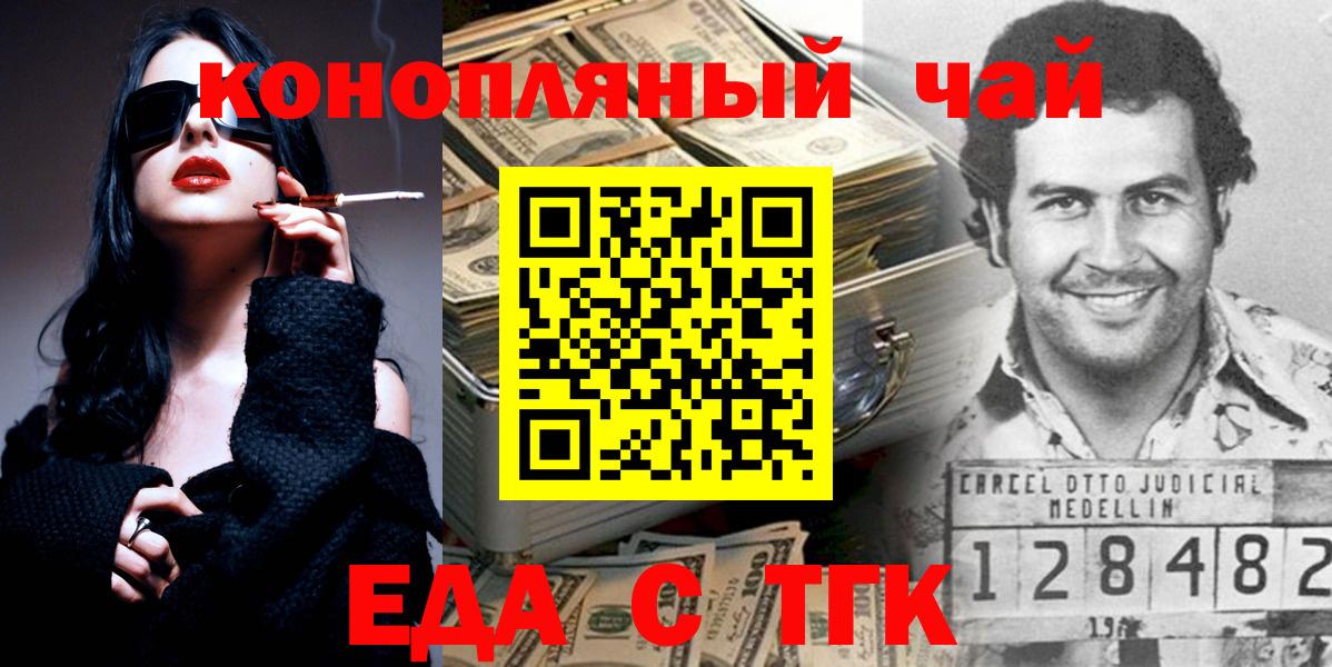 Canna-Cookies марихуана  Шали 