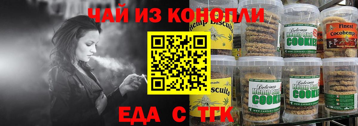 Шали  Canna-Cookies конопля  Вход с VPN 