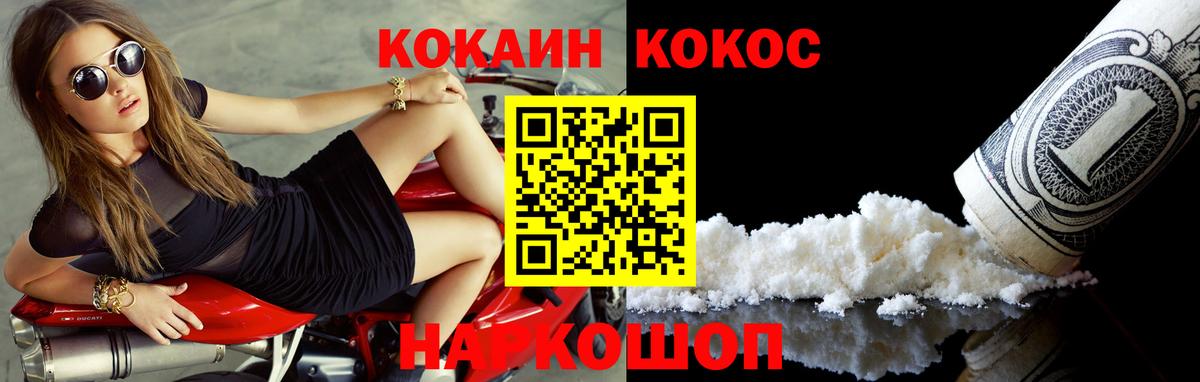 Кокаин Fish Scale Шали
