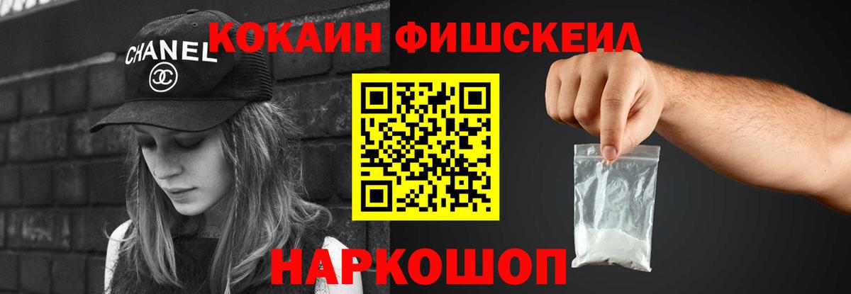 купить наркотик  КОКАИН  Шали  COCAIN Колумбийский 