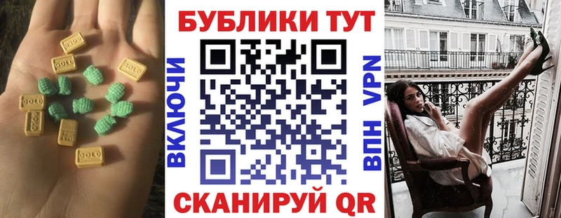 ЭКСТАЗИ 300 mg  Шали 
