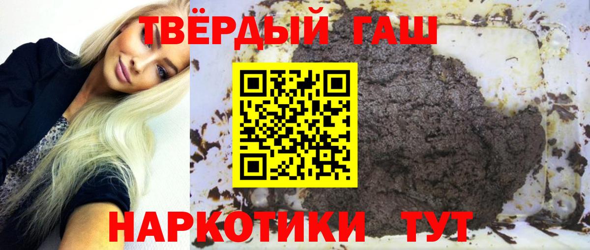 Гашиш Изолятор  Гашиш Premium  Гашиш  Шали 