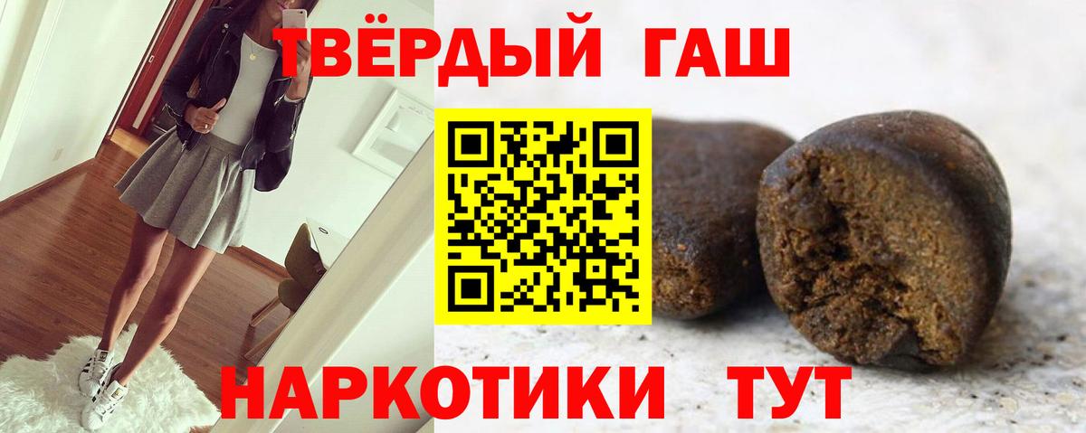 Шали  ГАШИШ гарик  Вход с VPN  ГАШИШ 40% ТГК 