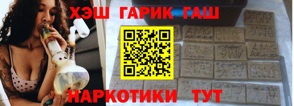 ГАШИШ Cannabis Шали