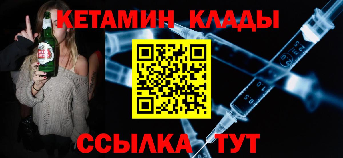 OMG ТОР  КЕТАМИН VHQ  Кетамин VHQ  Вход с VPN  Шали 