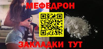 мяу мяу кристалл Апшеронск