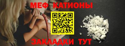 мяу мяу кристалл Апшеронск