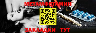 первитин Кумертау