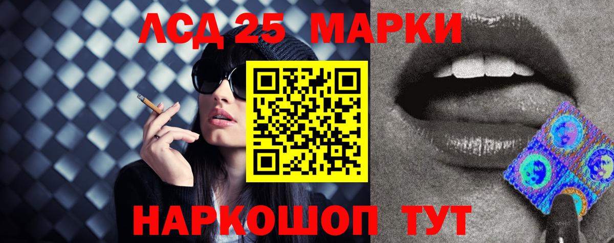 LSD-25 экстази кислота Шали