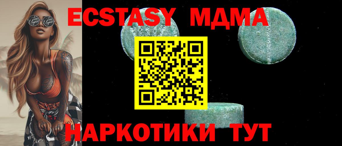 Шали  MDMA  МДМА Molly  Вход с VPN  MDMA VHQ 