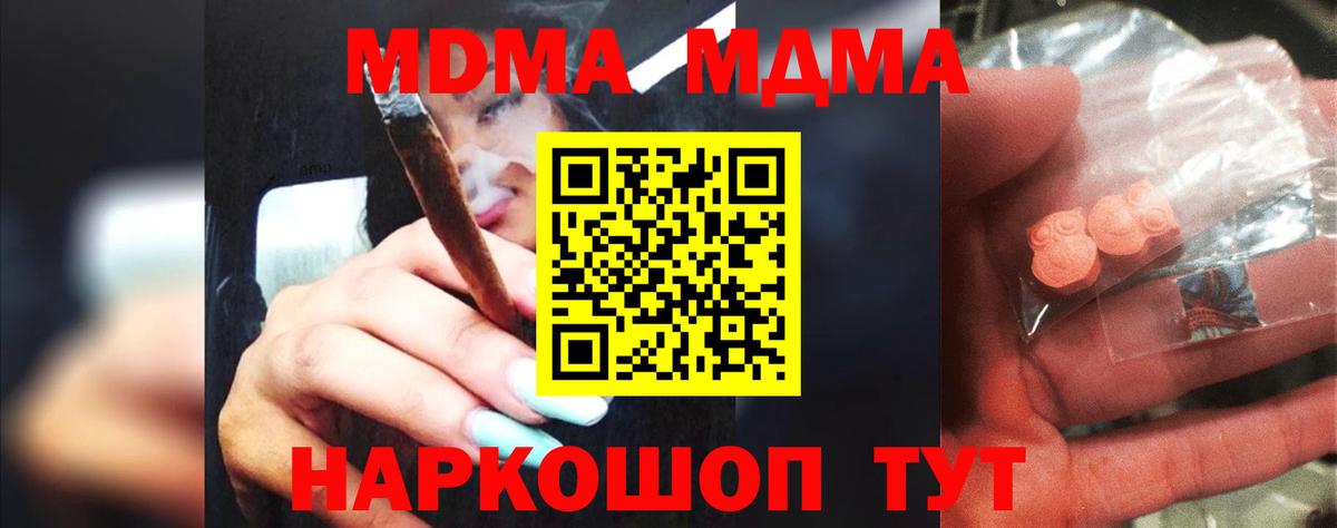 MDMA Molly  MDMA VHQ  Шали 