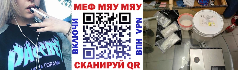 МЕФ мука  где продают   Шали 
