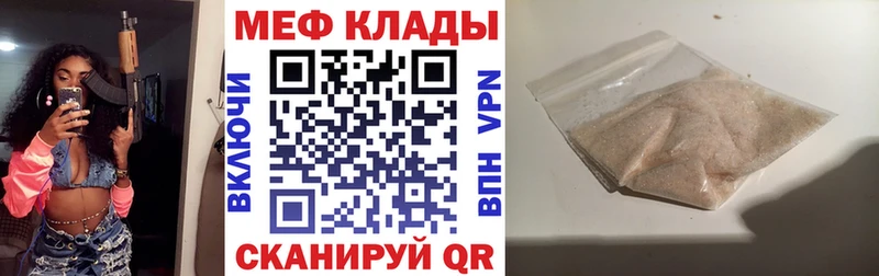Мефедрон кристаллы Шали