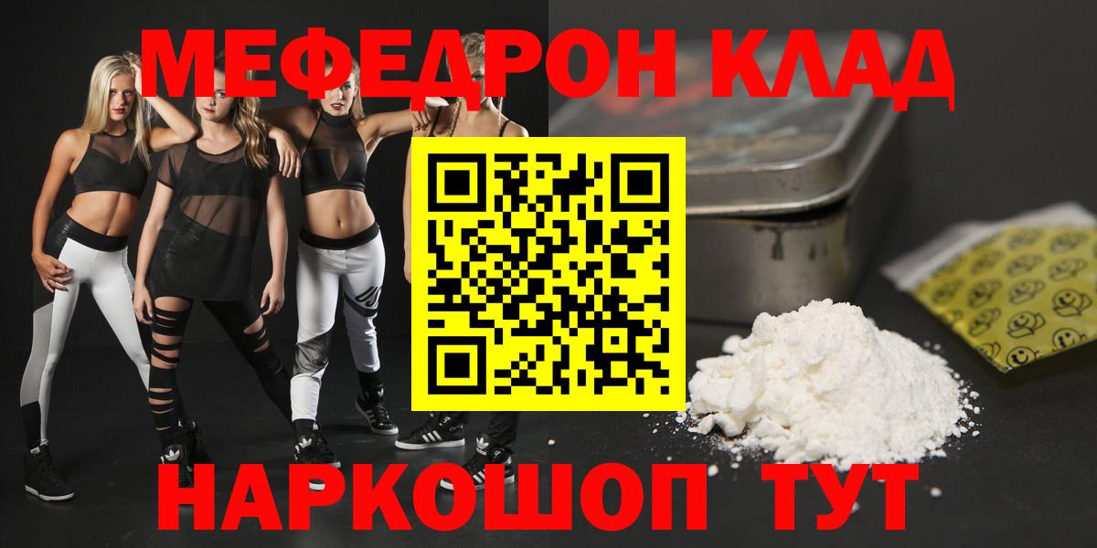 купить  сайты  МЕФ mephedrone  МЕФ  Шали  Мефедрон mephedrone  МЕФ 