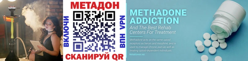 МЕТАДОН methadone даркнет сайт Шали