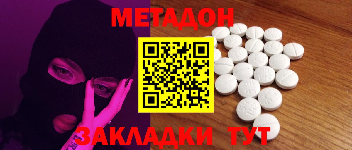Шали  Метадон белоснежный  Вход с VPN  МЕТАДОН мёд 