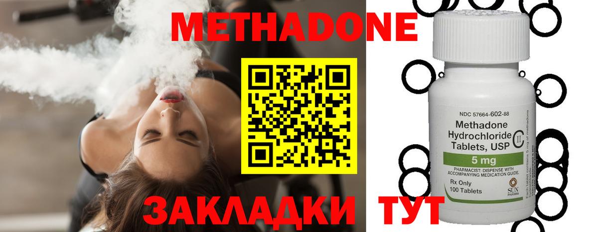 Метадон мёд Шали