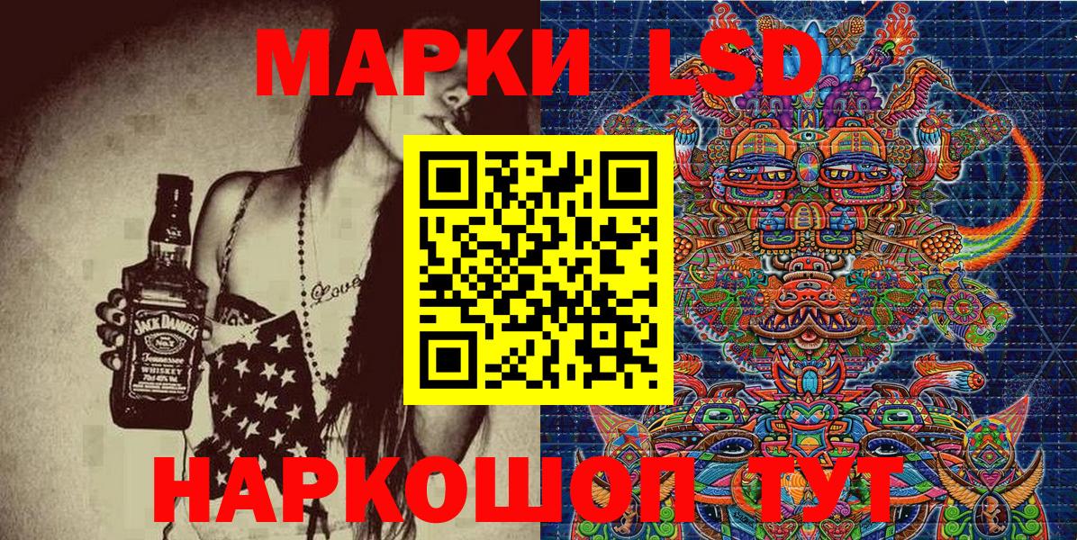 Марки 25I-NBOMe 1,5мг Шали