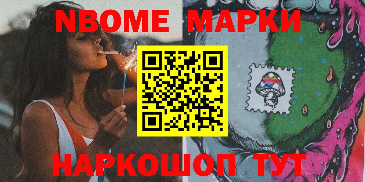 Шали  Наркотические марки 1,5мг  Наркотические марки 1,5мг  Марки N-bome  Вход с VPN 
