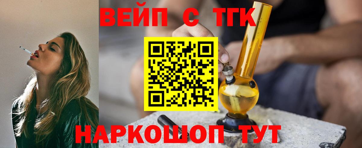 ТГК THC oil Шали