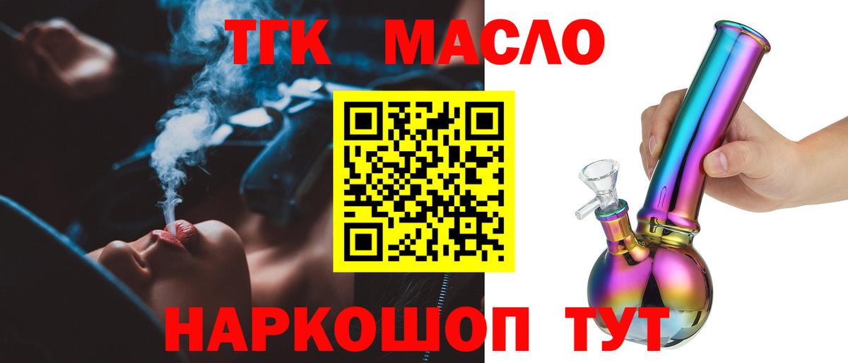 блэк спрут онион  Дистиллят ТГК вейп  Вход с VPN  Шали 